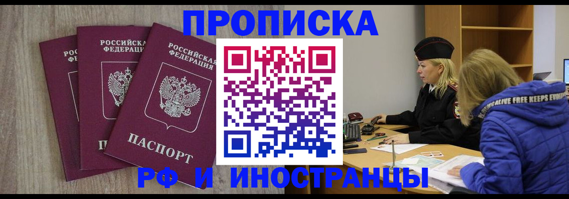 регистрация в Каспийске
