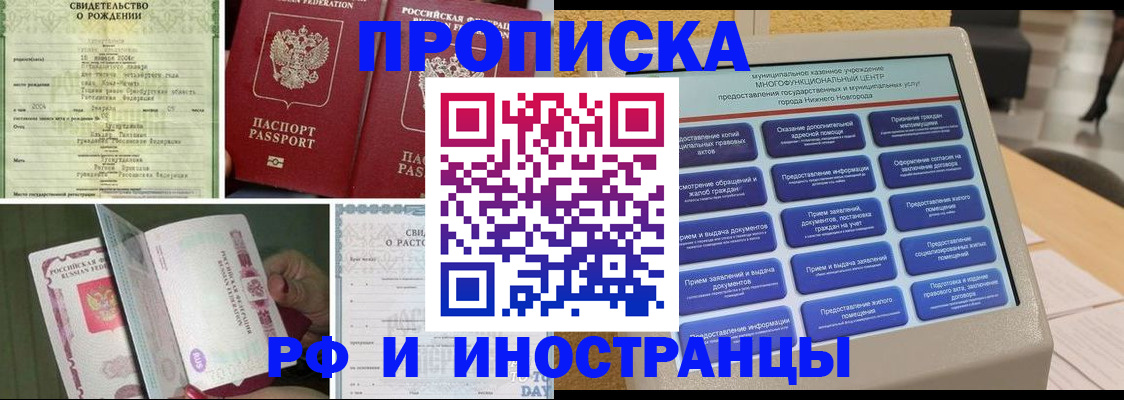 прописка от собственника в Каспийске