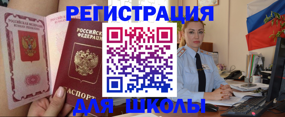 прописка для кредита в Каспийске