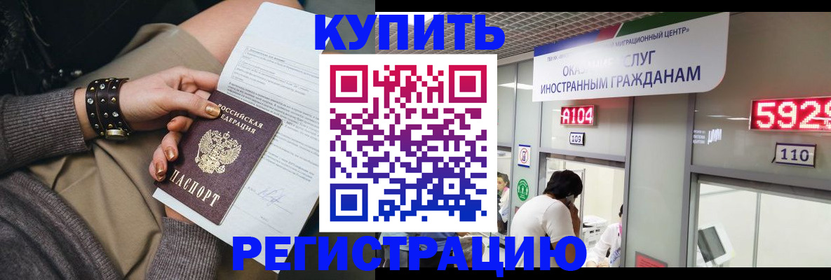 прописка для военкомата в Каспийске